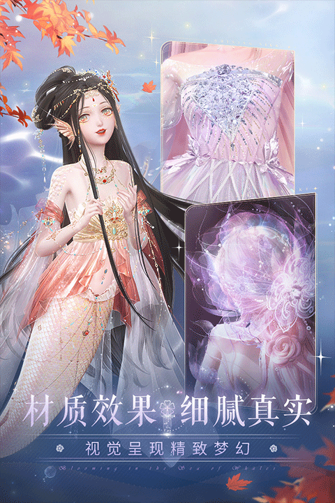 闪耀暖暖手游