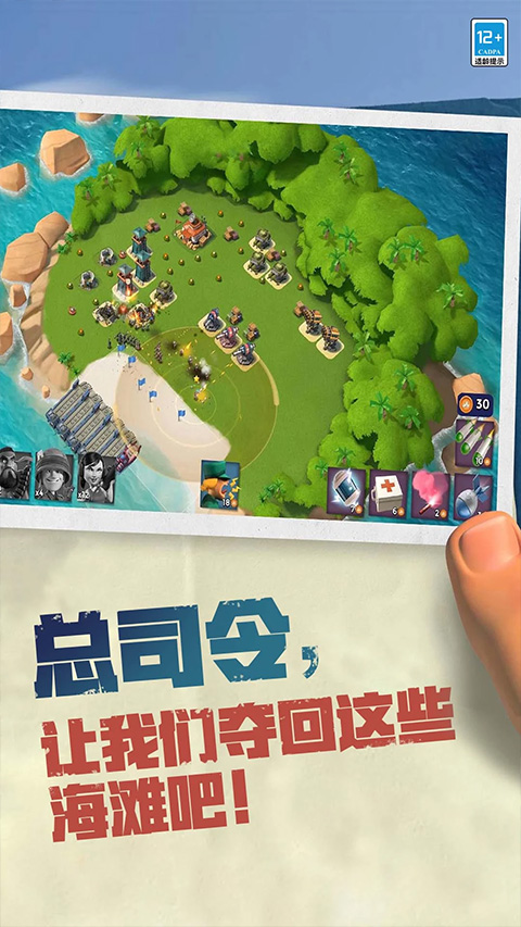 海岛奇兵无限钻石版本