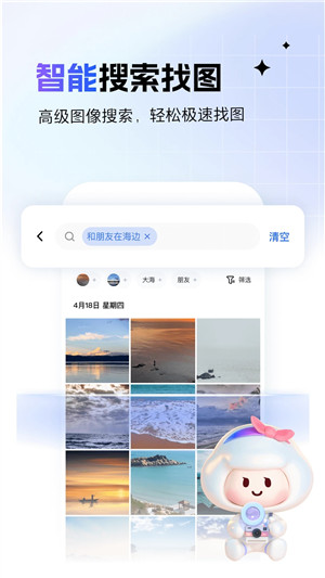 一刻相册无限空间版截图4