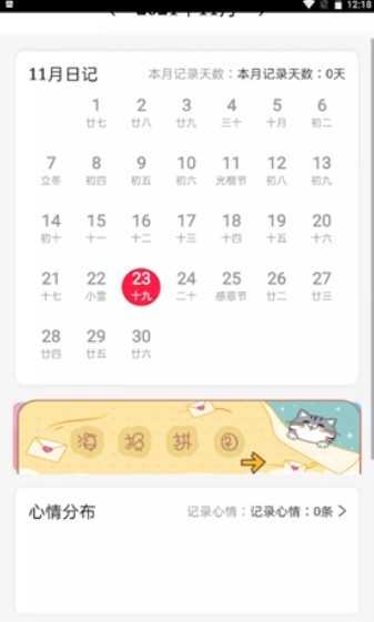 时间治愈日记