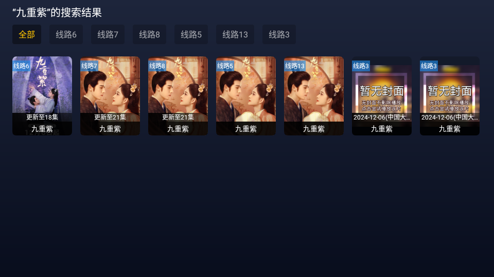 即刻影视app