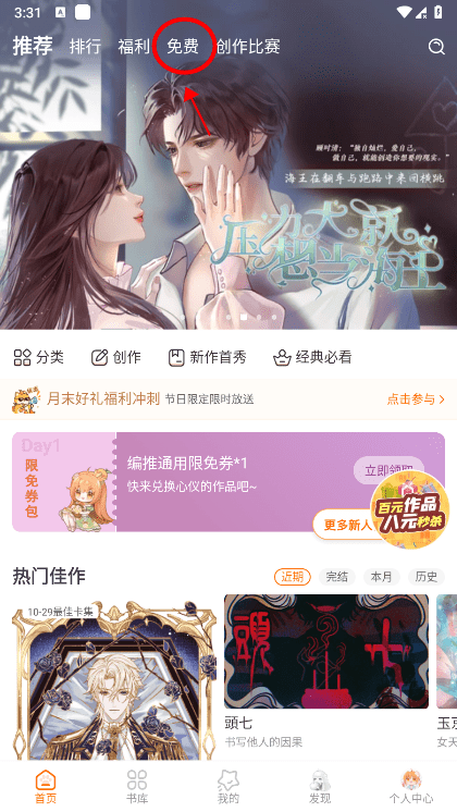 橙光阅读器