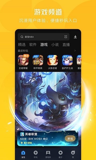 腾讯应用宝app官网
