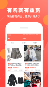 淘心购app