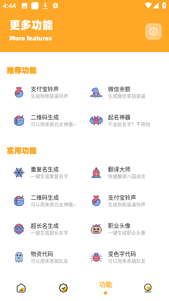 杰宝画质怪兽v3.04