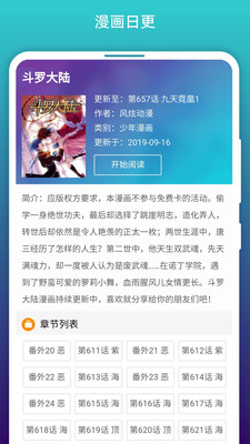 免费漫画阅站旧版本官方