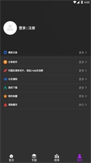 白狐影视app