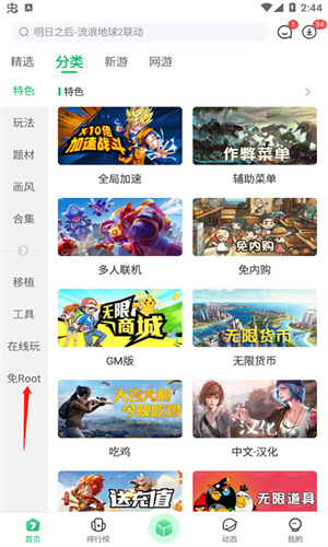 7723游戏盒子安装免费
