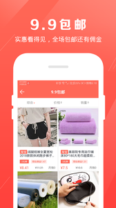 淘心购app