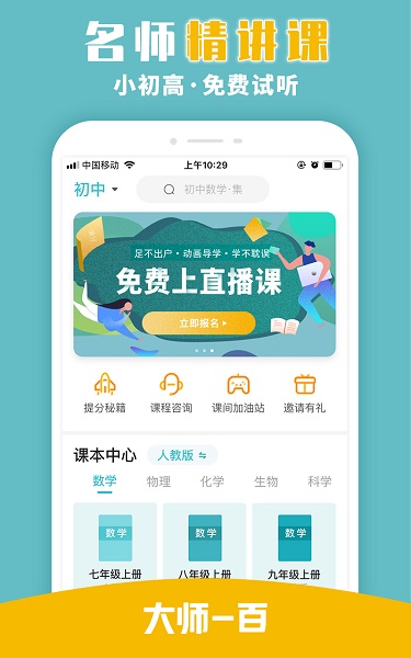清北道远视频书app