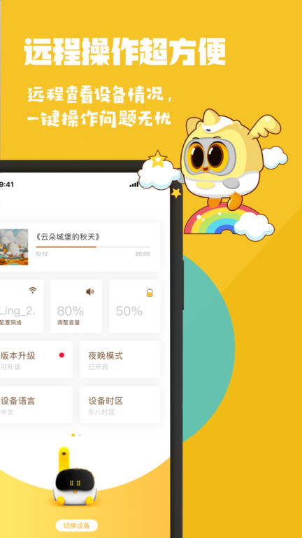 luka亲子阅读