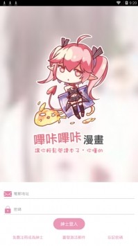 哔咔漫画app官网版免费