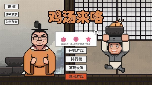火山哥哥鸡汤来咯