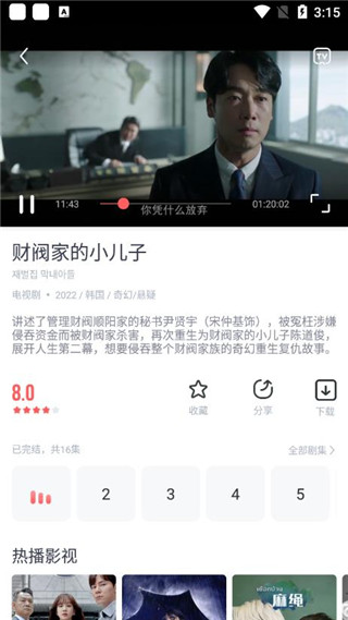 播放教程步骤2