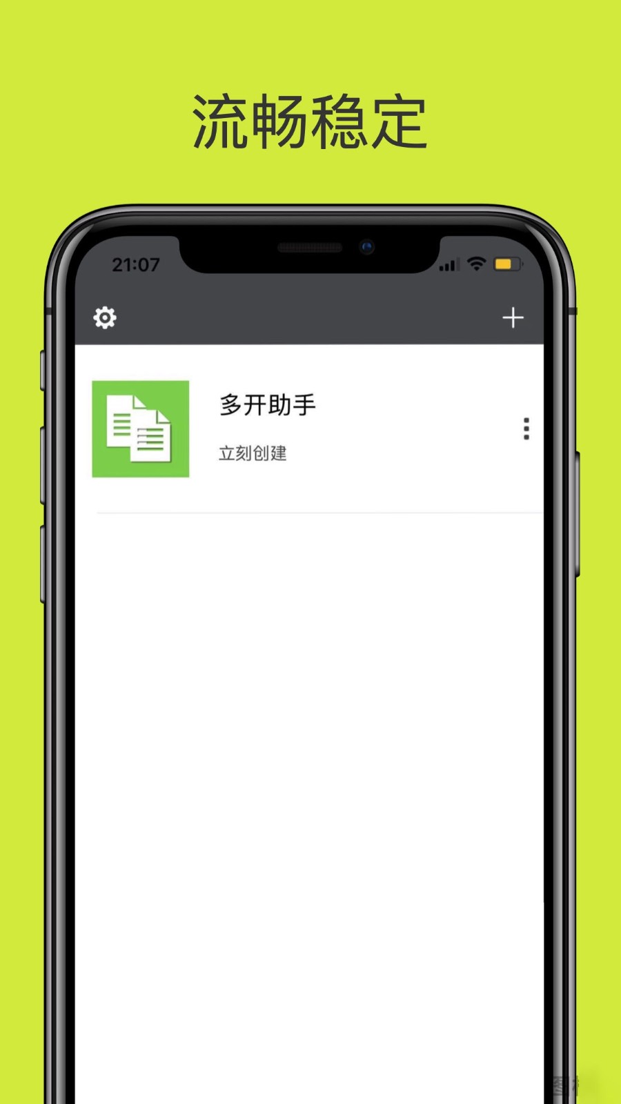 多开助手