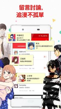 comico漫画