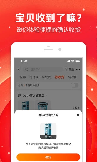 淘宝APP