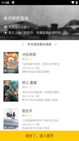 美剧星球永久VIP版 第3张图片