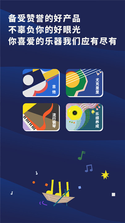 迷鹿音乐app