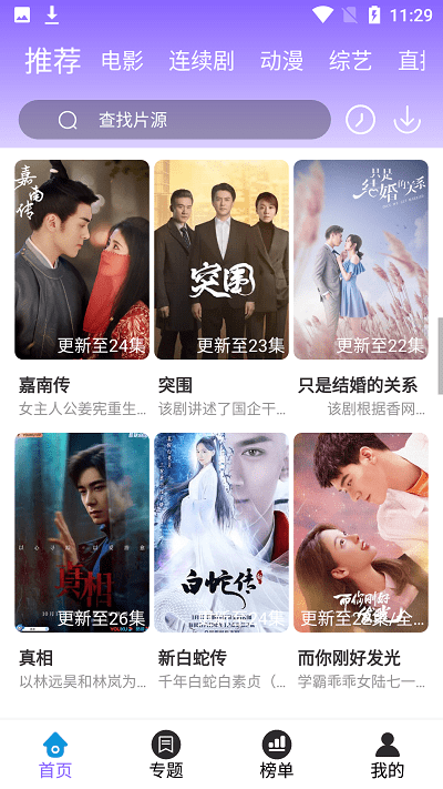 白云影视免费下载官网版