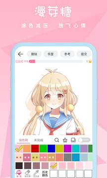漫芽糖绘画app