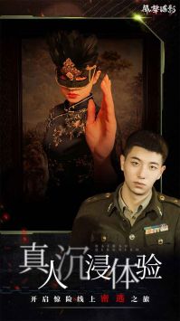 风声谍影手游