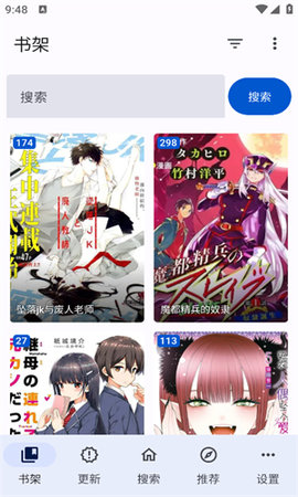 繁花漫画app免费