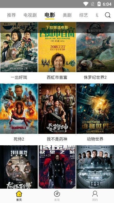 影迷大院Pro