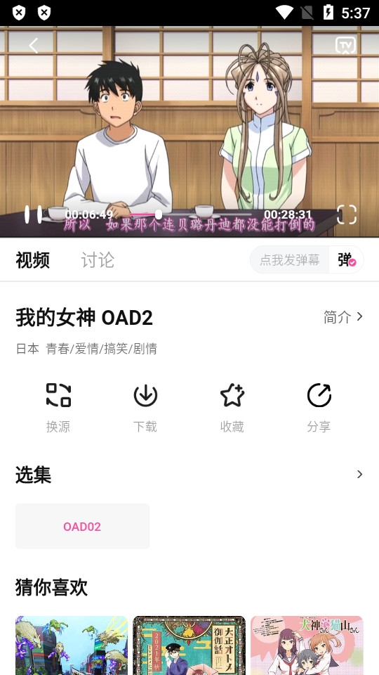 鸭梨鸭梨动漫官网正版