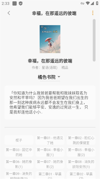 猫番阅读漫画下载