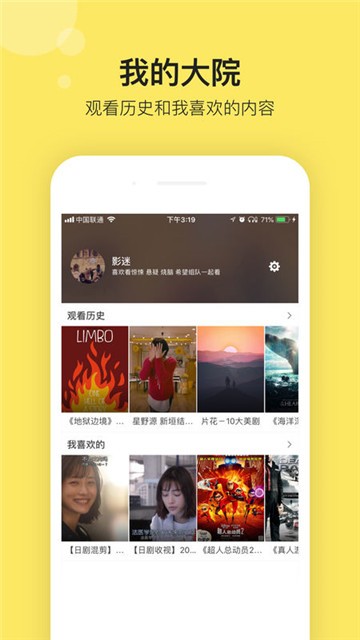 影迷大院Pro