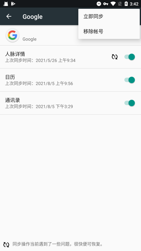谷歌服务框架app