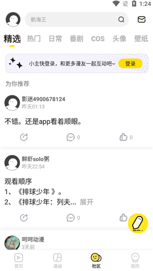 使用教程截图3
