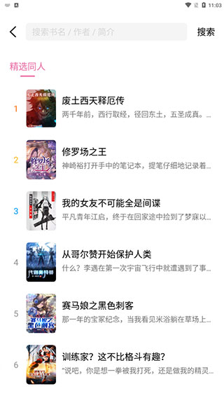 次元姬免费小说