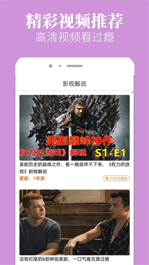 八一影院官方版免费