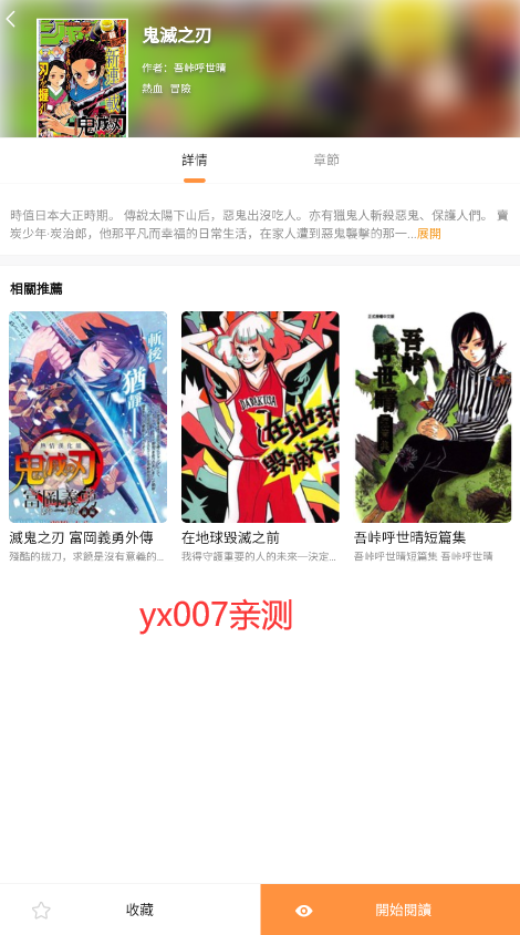 X漫画