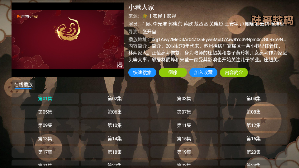 陆哥影视仓