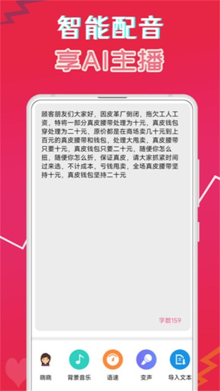 萌我语音包免费版下载app