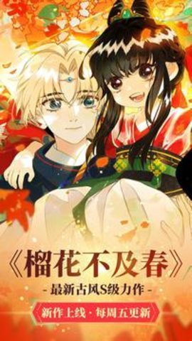 漫漫漫画下载安装app