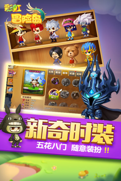 彩虹冒险岛安卓版