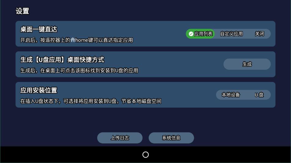 野草助手tv免费版
