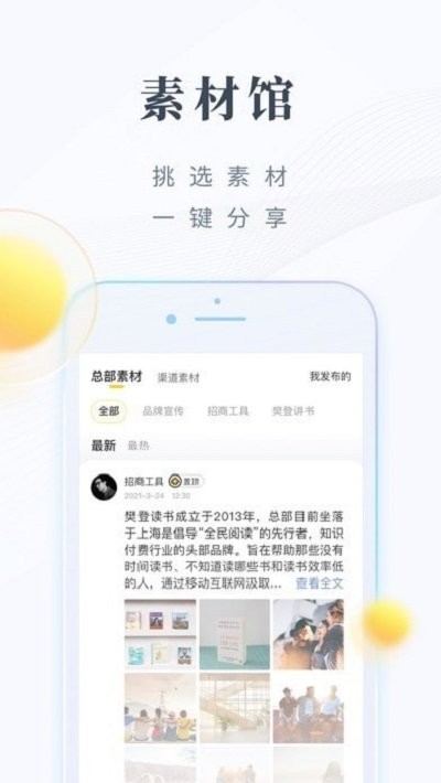 领阅