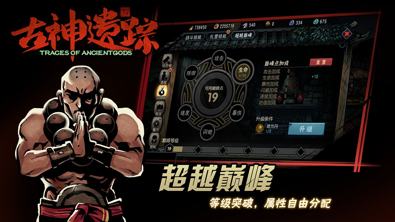 古神遗踪单机版