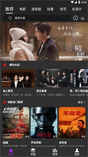 白狐影视app