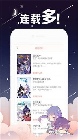 桃桃漫画免费版