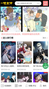 一耽女孩新版本