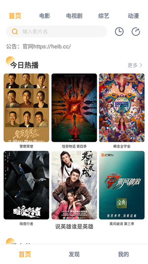 黑豹影视官网版