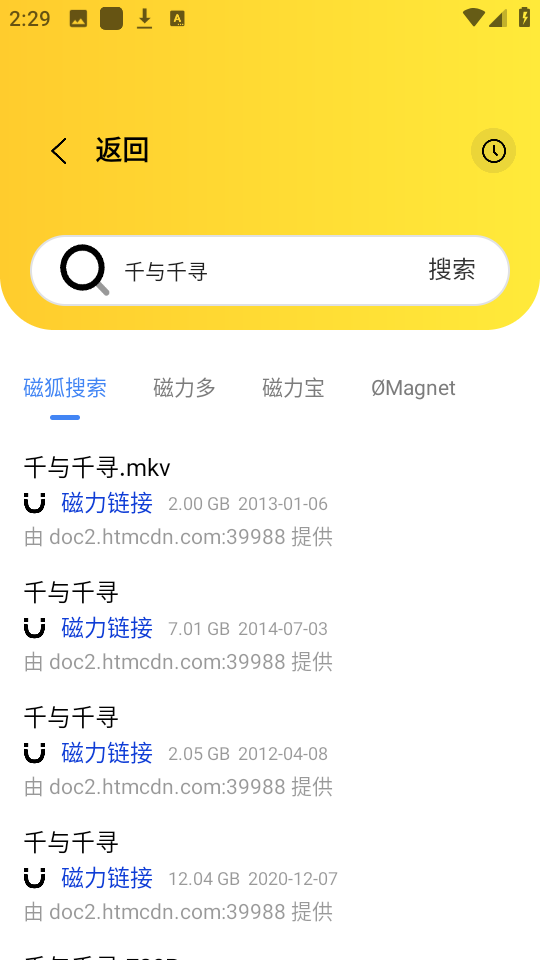 闪电磁力v1.1.5最新版
