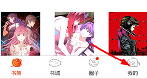 怎么导入本地漫画4