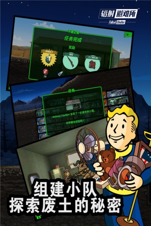 辐射避难所联机版